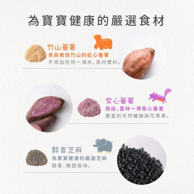 （快速出貨）森林麵食 星星麵 寶寶麵 無鹽寶寶麵 造型麵 熊熊麵 兒童義大利麵 無添加 南瓜麵 副食品 寶寶副食品 無鹽-細節圖6