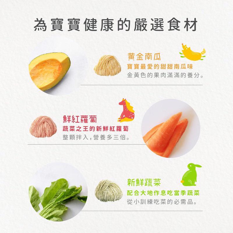（快速出貨）森林麵食 星星麵 寶寶麵 無鹽寶寶麵 造型麵 熊熊麵 兒童義大利麵 無添加 南瓜麵 副食品 寶寶副食品 無鹽-細節圖7