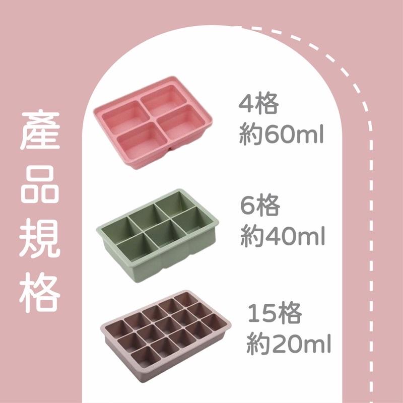 （台灣現貨）副食品分裝盒 副食品盒 製冰盒 矽膠分裝盒 冰磚盒 冰塊模具 製冰格 輔食盒 副食品製作盒-細節圖5