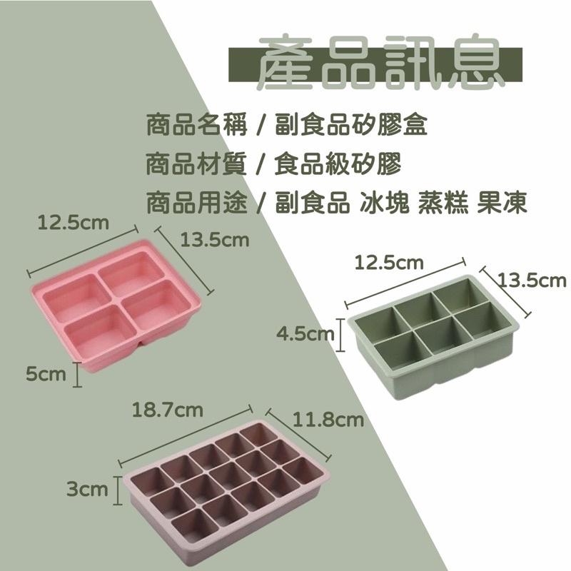 （台灣現貨）副食品分裝盒 副食品盒 製冰盒 矽膠分裝盒 冰磚盒 冰塊模具 製冰格 輔食盒 副食品製作盒-細節圖6