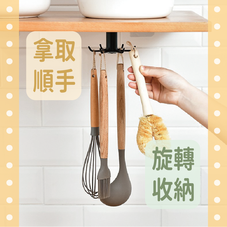 (台灣現貨)旋轉掛鉤 掛鉤 收納架 廚房掛鉤 廚房收納 旋轉六爪架 免打孔掛鉤 無痕掛鉤 收納掛架 免釘 透明無痕掛鈎-細節圖3
