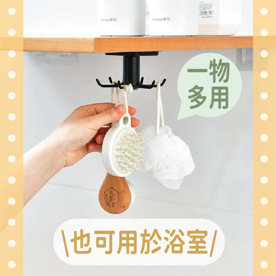 (台灣現貨)旋轉掛鉤 掛鉤 收納架 廚房掛鉤 廚房收納 旋轉六爪架 免打孔掛鉤 無痕掛鉤 收納掛架 免釘 透明無痕掛鈎-細節圖8