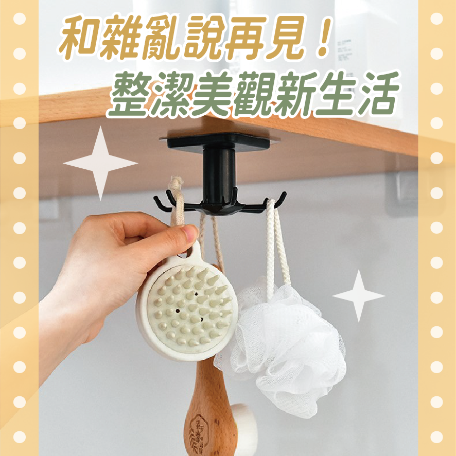 (台灣現貨)旋轉掛鉤 掛鉤 收納架 廚房掛鉤 廚房收納 旋轉六爪架 免打孔掛鉤 無痕掛鉤 收納掛架 免釘 透明無痕掛鈎-細節圖9