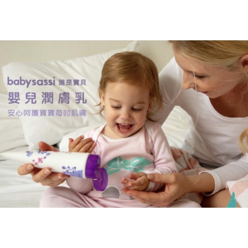 【誰是寶貝babysassi】 有機嬰兒乳液 嬰兒乳液 嬰兒潤膚乳 嬰兒油 嬰兒護膚 嬰兒乳液身體 身體乳 花香-細節圖3