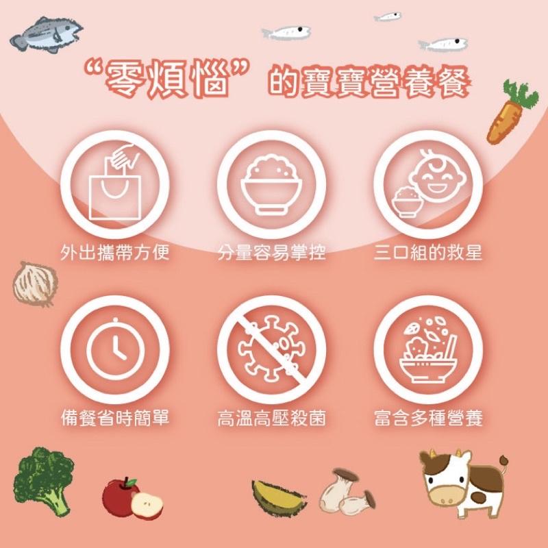 （快速出貨）常溫寶寶粥 飯友寶寶粥 寶寶副食品 寶寶即時粥 副食品 寶寶燉飯 嬰兒副食品-細節圖7