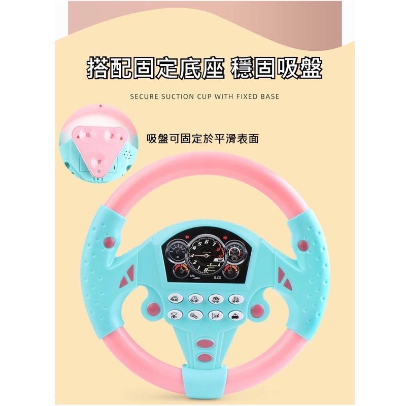 （台灣現貨）方向盤玩具 兒童玩具 方向盤 遊戲方向盤 小孩方向盤 開車玩具 副駕駛方向盤 模擬方向盤 早教益智玩具-細節圖3
