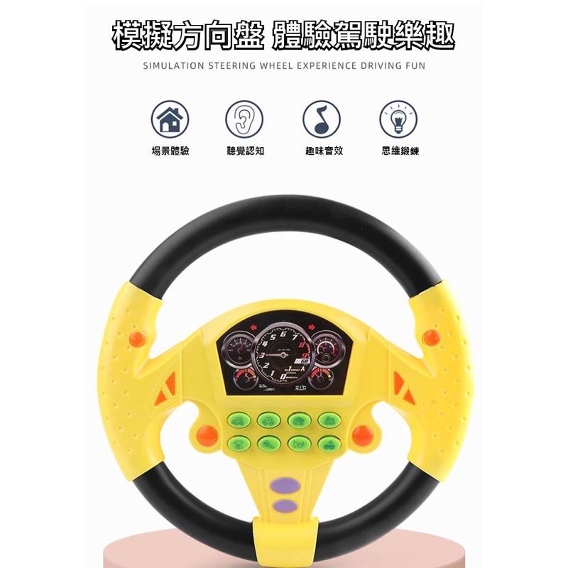 （台灣現貨）方向盤玩具 兒童玩具 方向盤 遊戲方向盤 小孩方向盤 開車玩具 副駕駛方向盤 模擬方向盤 早教益智玩具-細節圖4