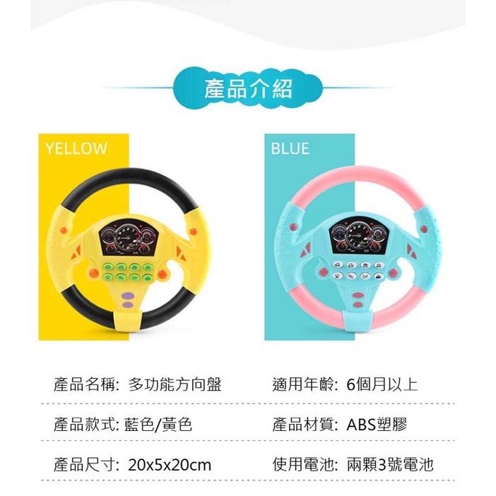 （台灣現貨）方向盤玩具 兒童玩具 方向盤 遊戲方向盤 小孩方向盤 開車玩具 副駕駛方向盤 模擬方向盤 早教益智玩具-細節圖6