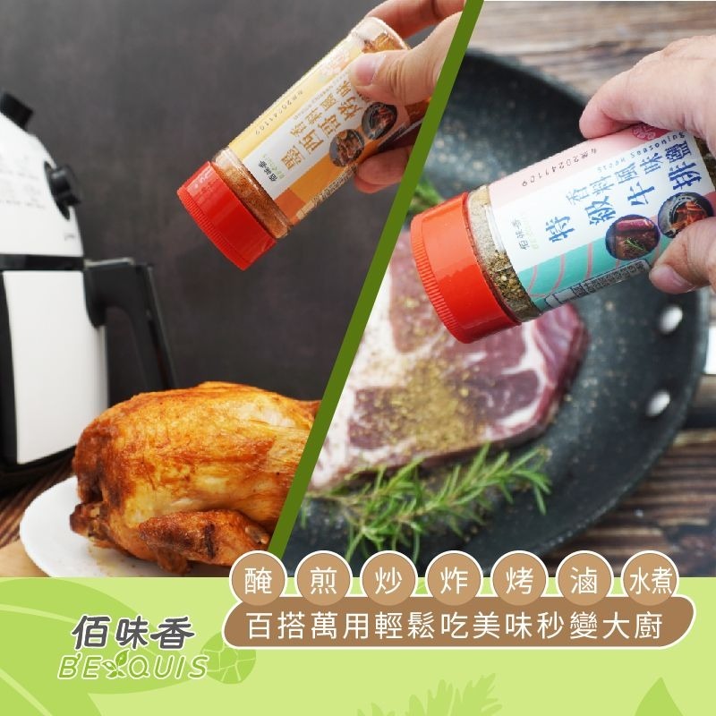 【佰味香】韓式起司風味鹽-增量瓶65公克（五辛素可食）-細節圖4