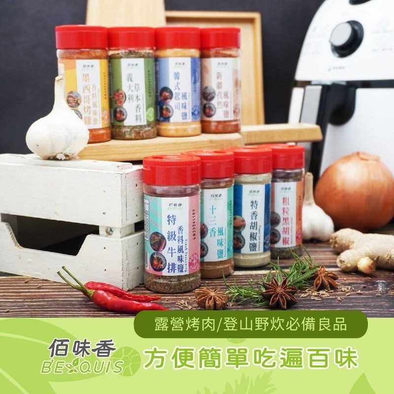 【佰味香】韓式起司風味鹽-增量瓶65公克（五辛素可食）-細節圖5