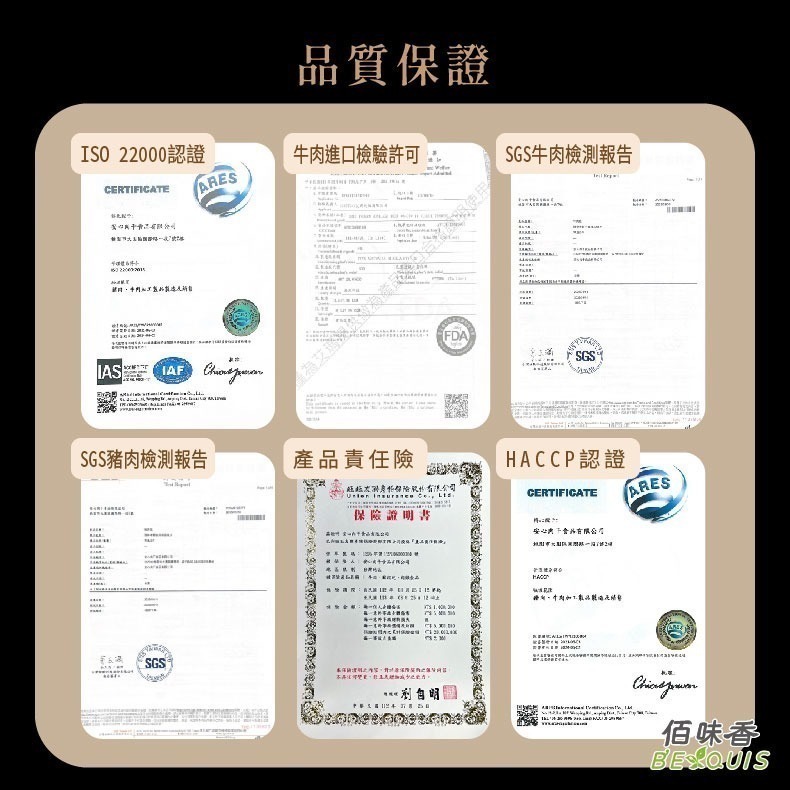 佰味香原味牛肉乾｜高粱酒香辣牛肉乾｜原味牛肉角｜蜜汁豬肉乾~超人氣肉乾~-細節圖8