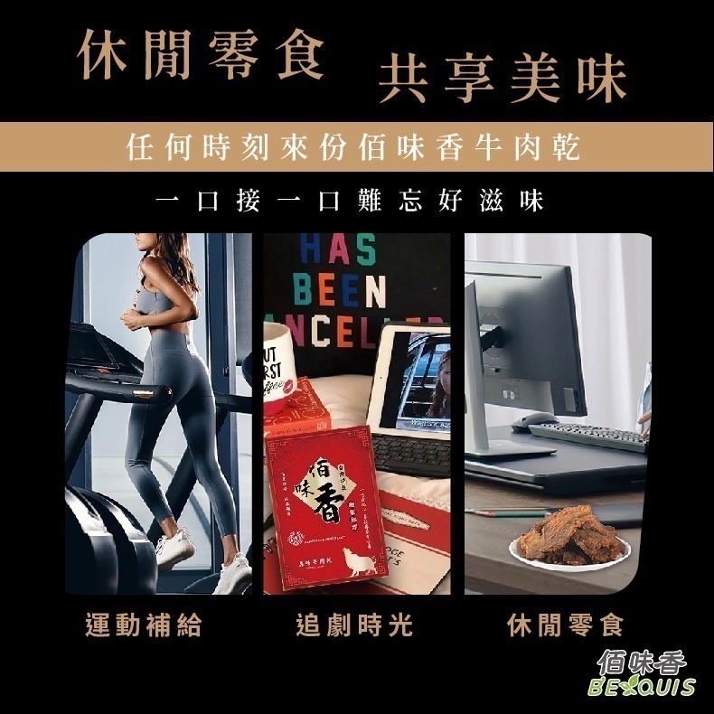 佰味香原味牛肉乾｜高粱酒香辣牛肉乾｜原味牛肉角｜蜜汁豬肉乾~超人氣肉乾~-細節圖9