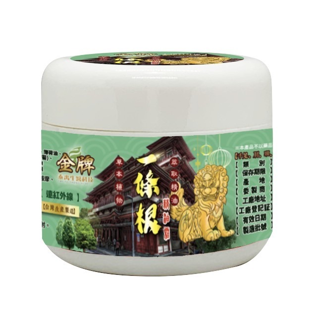 金牌金門一條根系列-一條根精油霜/青草精油霜/精油貼布-涼感/精油貼布-溫熱/一條根滾珠凝露/抹草香茅滾珠凝露-規格圖6