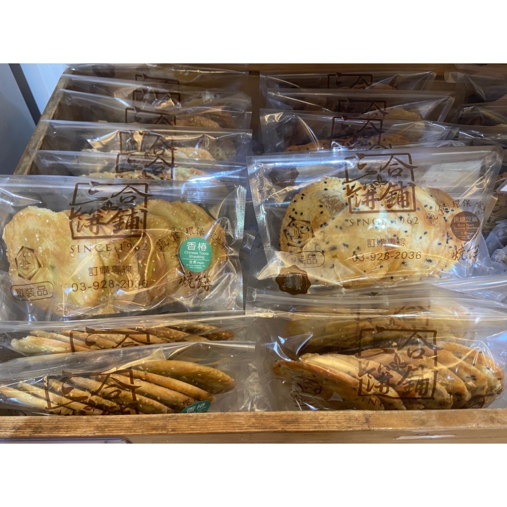 三合燒餅提袋 7片裝 裸裝必破 效期約14天-細節圖2
