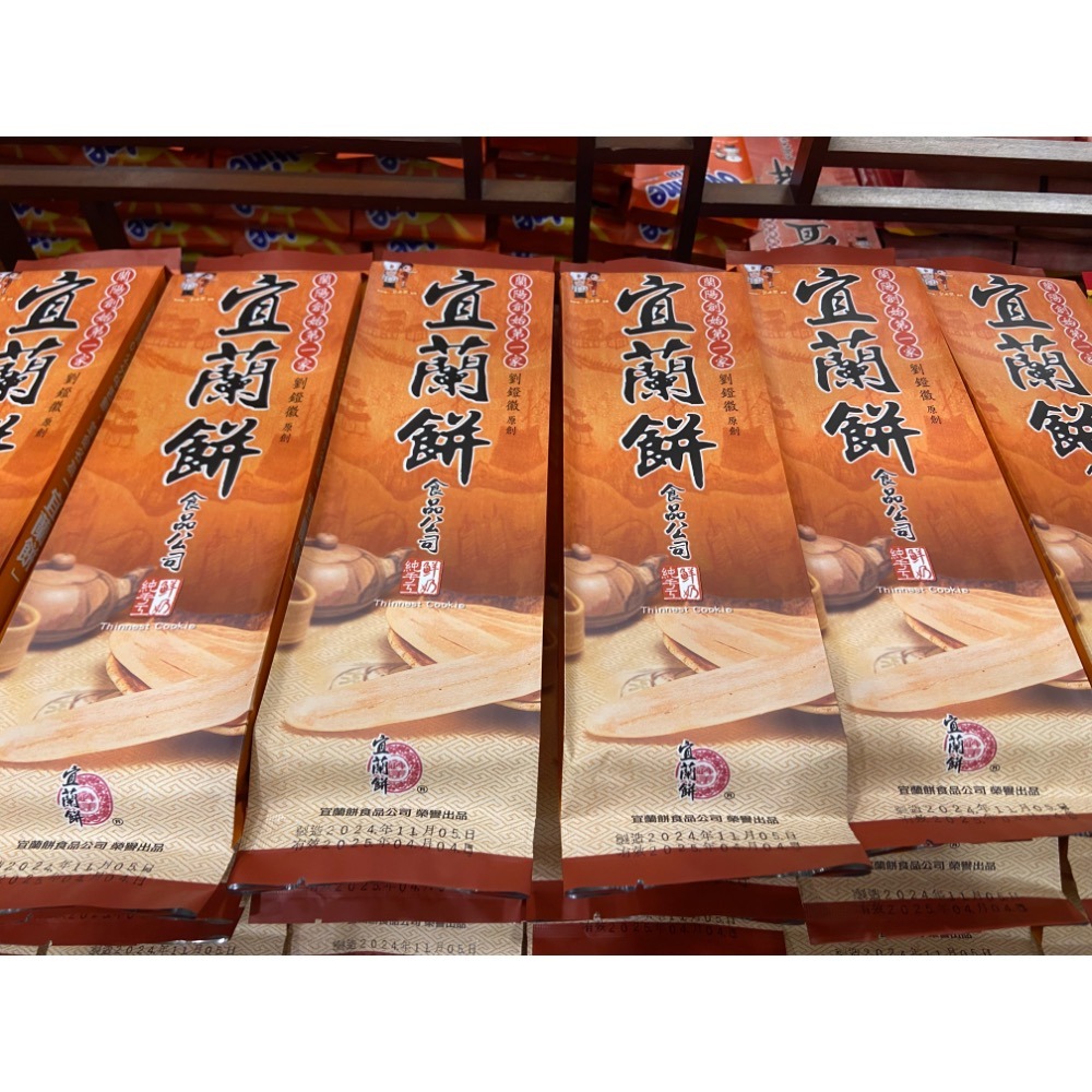 宜蘭餅 超薄牛舌餅 鮮奶/楓糖/乳酪/阿華田/海苔/三星蔥/竹炭芝麻-規格圖1
