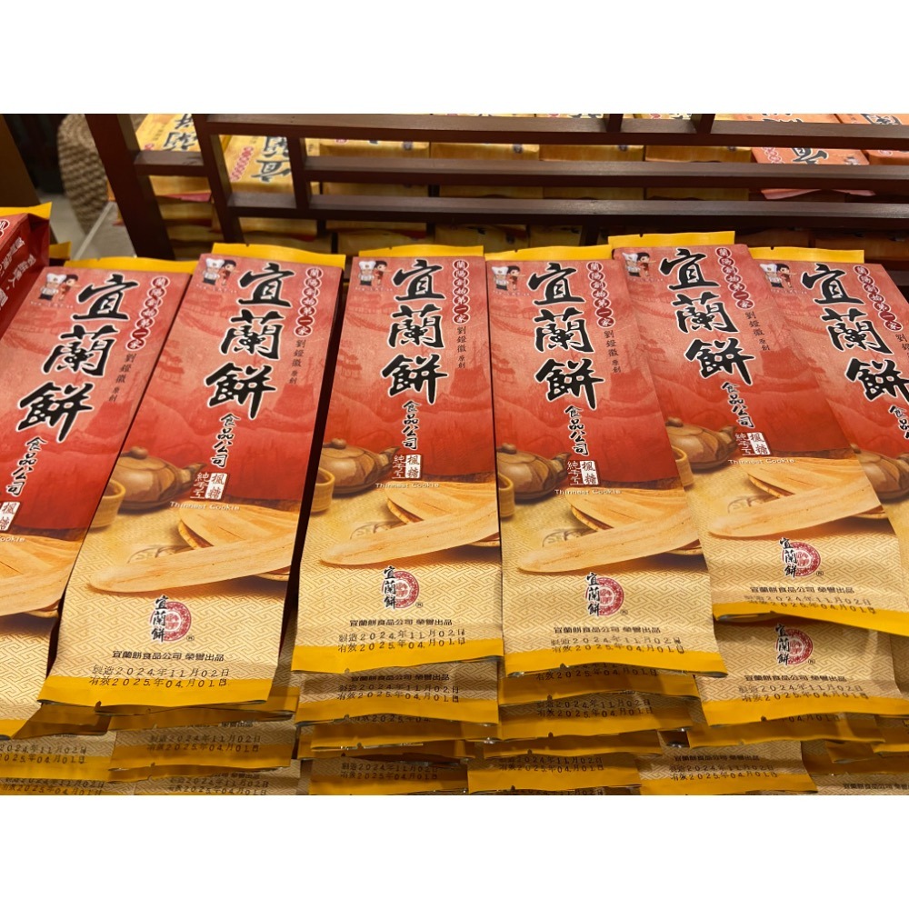 宜蘭餅 超薄牛舌餅 鮮奶/楓糖/乳酪/阿華田/海苔/三星蔥/竹炭芝麻-規格圖1