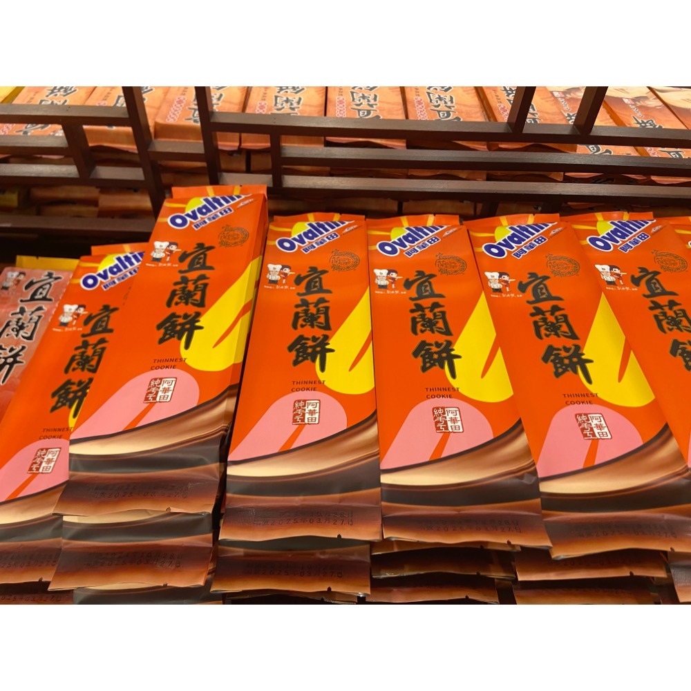 宜蘭餅 超薄牛舌餅 鮮奶/楓糖/乳酪/阿華田/海苔/三星蔥/竹炭芝麻-規格圖1
