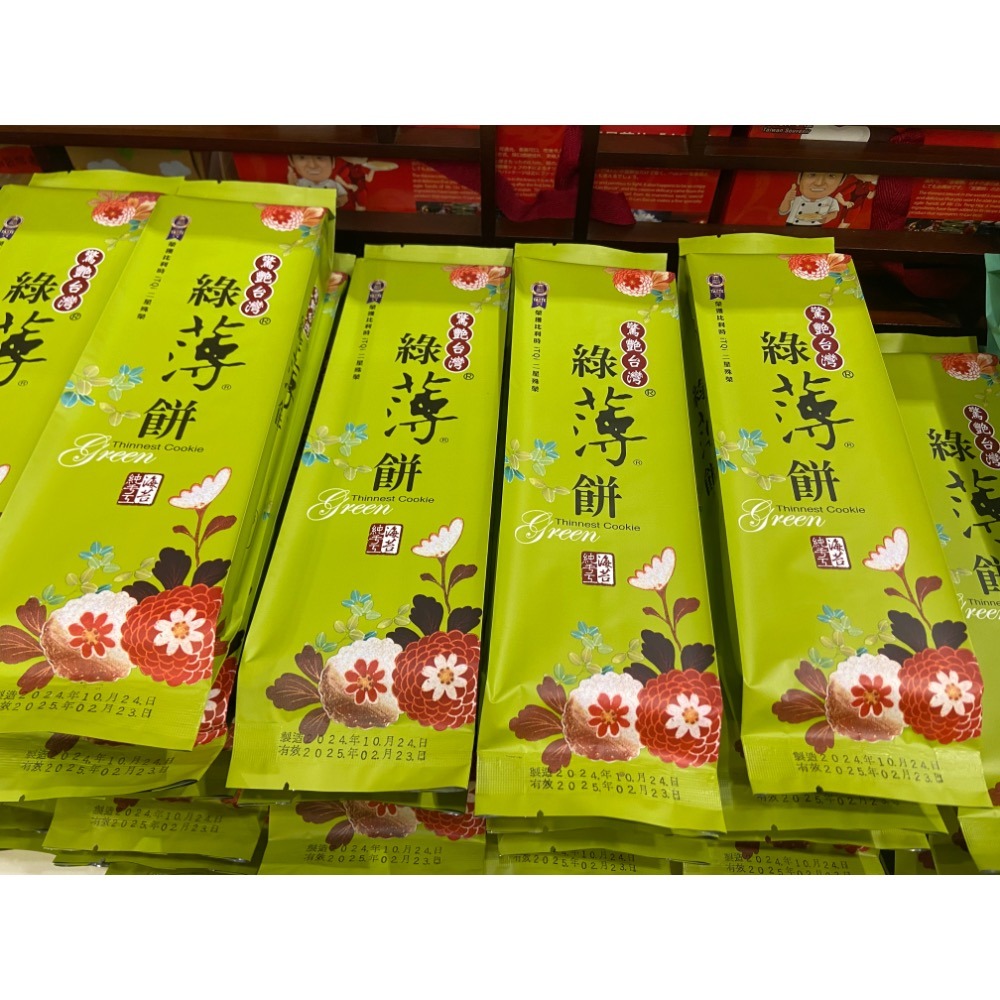 宜蘭餅 超薄牛舌餅 鮮奶/楓糖/乳酪/阿華田/海苔/三星蔥/竹炭芝麻-規格圖1