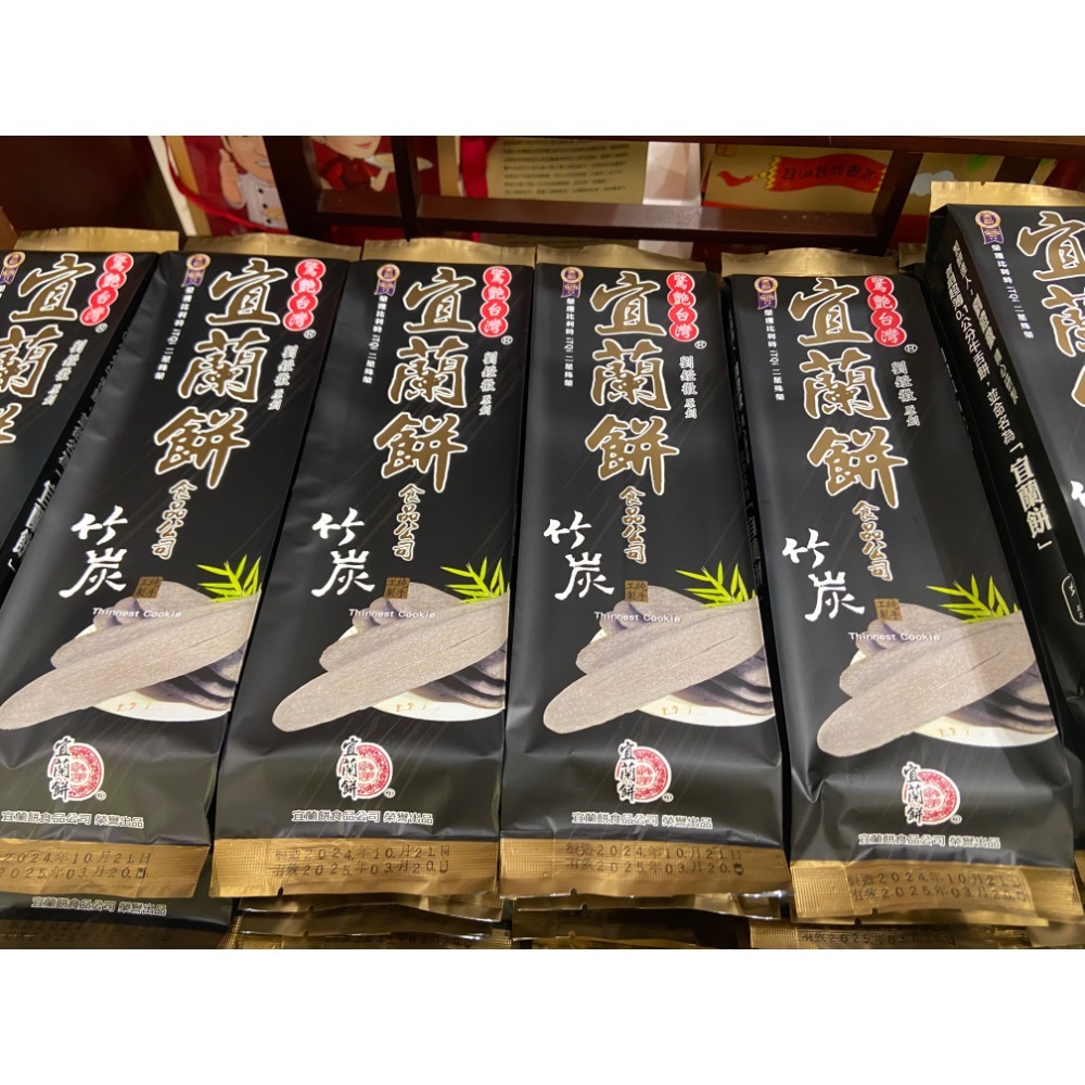 宜蘭餅 超薄牛舌餅 鮮奶/楓糖/乳酪/阿華田/海苔/三星蔥/竹炭芝麻-規格圖1