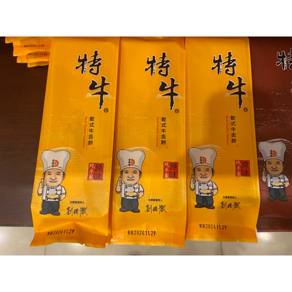 宜蘭餅 軟式牛舌餅 原味/黑糖/芝麻/金桔-規格圖4