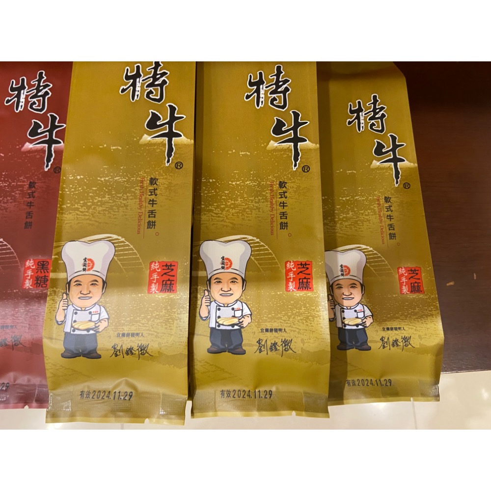宜蘭餅 軟式牛舌餅 原味/黑糖/芝麻/金桔-規格圖4