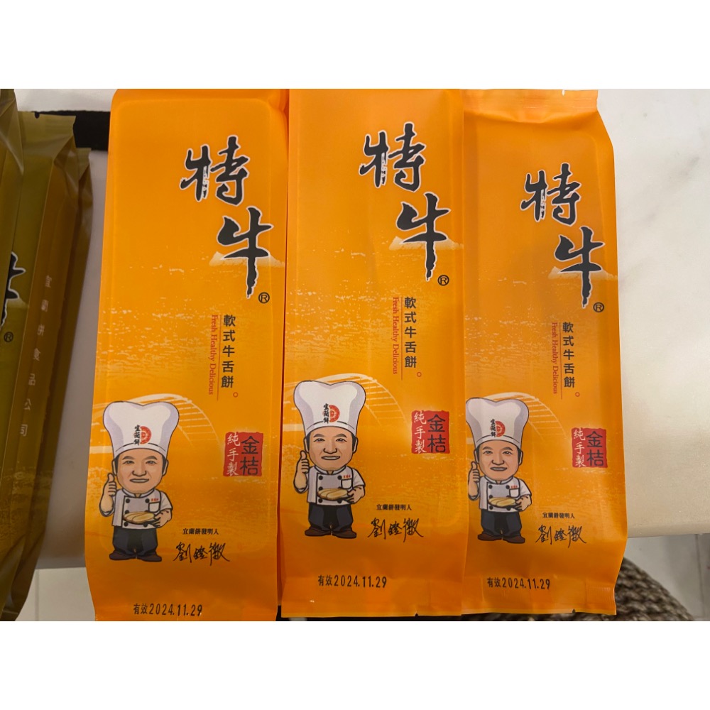 宜蘭餅 軟式牛舌餅 原味/黑糖/芝麻/金桔-規格圖4
