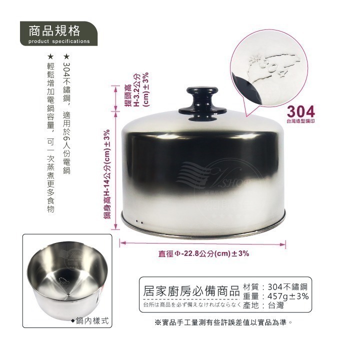 電鍋加高鍋蓋 鍋蓋 大同電鍋加高鍋蓋 電鍋蓋 大同電鍋 6人份 電鍋蒸架 電鍋內鍋 蒸盤 不鏽鋼盤 餐盤 發票 台灣製-細節圖2
