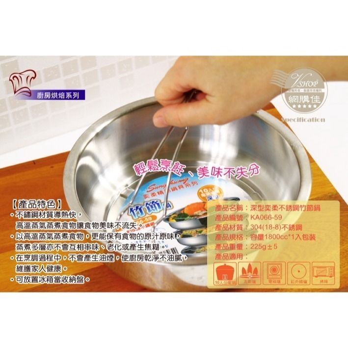 提鍋 不鏽鋼鍋 鍋子 內鍋 蒸鍋 電鍋蒸架 電鍋蒸籠 提鍋 電鍋內鍋 蒸架 鍋具 不鏽鋼 鍋 台灣製 發票-細節圖2