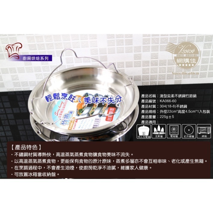 提鍋 不鏽鋼鍋 鍋子 內鍋 蒸鍋 電鍋蒸架 電鍋蒸籠 提鍋 電鍋內鍋 蒸架 鍋具 不鏽鋼 鍋 台灣製 發票-細節圖3