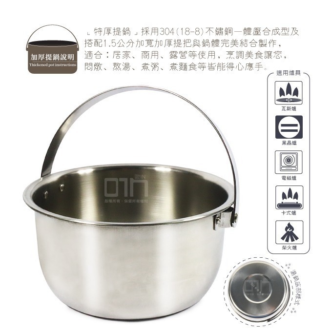 提鍋 湯鍋 不鏽鋼鍋 電鍋內鍋 304不鏽鋼鍋 特厚18 20 22 24 鍋子 強化玻璃 燉鍋 調理鍋 料理鍋 發票-細節圖2