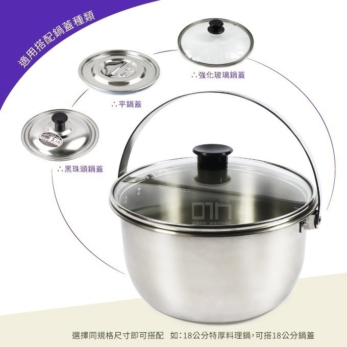 提鍋 湯鍋 不鏽鋼鍋 電鍋內鍋 304不鏽鋼鍋 特厚18 20 22 24 鍋子 強化玻璃 燉鍋 調理鍋 料理鍋 發票-細節圖3