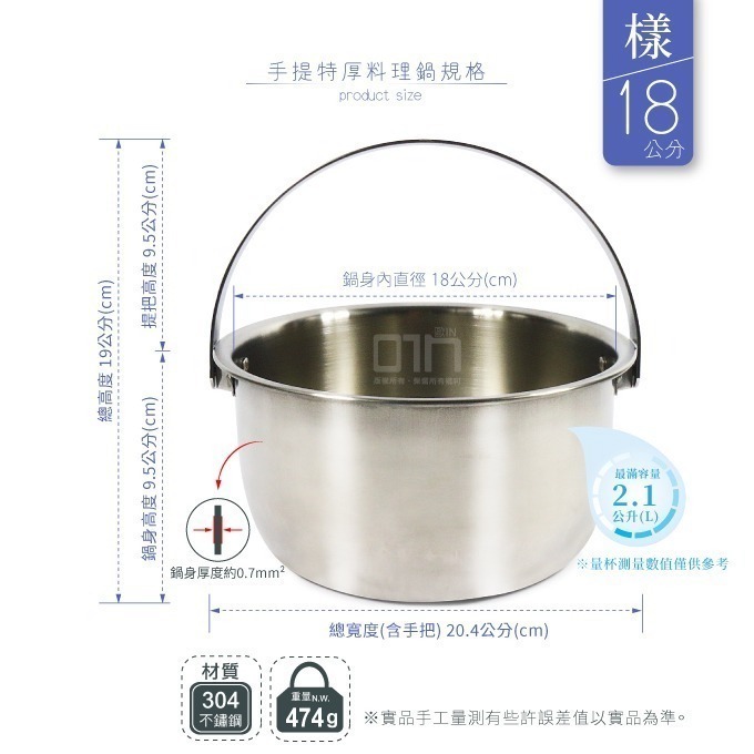 提鍋 湯鍋 不鏽鋼鍋 電鍋內鍋 304不鏽鋼鍋 特厚18 20 22 24 鍋子 強化玻璃 燉鍋 調理鍋 料理鍋 發票-細節圖4