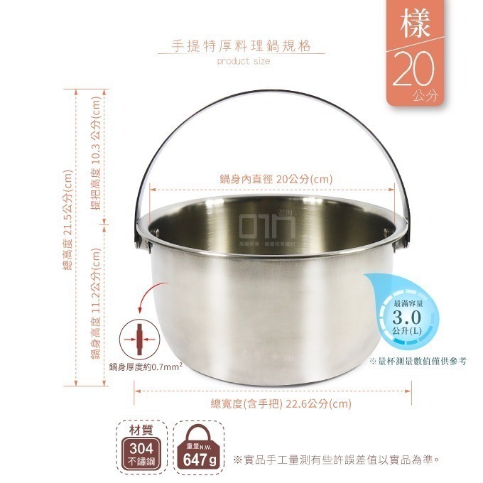 提鍋 湯鍋 不鏽鋼鍋 電鍋內鍋 304不鏽鋼鍋 特厚18 20 22 24 鍋子 強化玻璃 燉鍋 調理鍋 料理鍋 發票-細節圖5