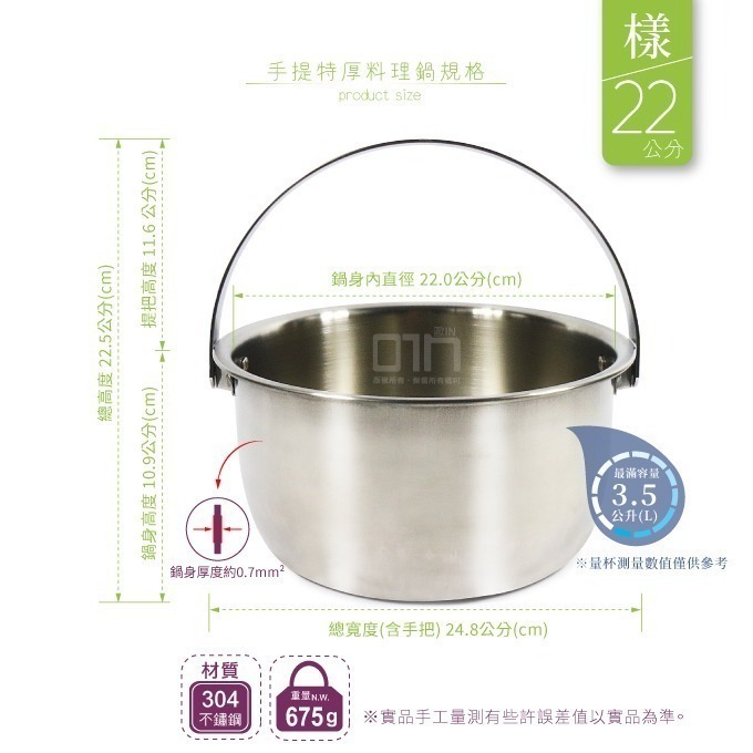 提鍋 湯鍋 不鏽鋼鍋 電鍋內鍋 304不鏽鋼鍋 特厚18 20 22 24 鍋子 強化玻璃 燉鍋 調理鍋 料理鍋 發票-細節圖6