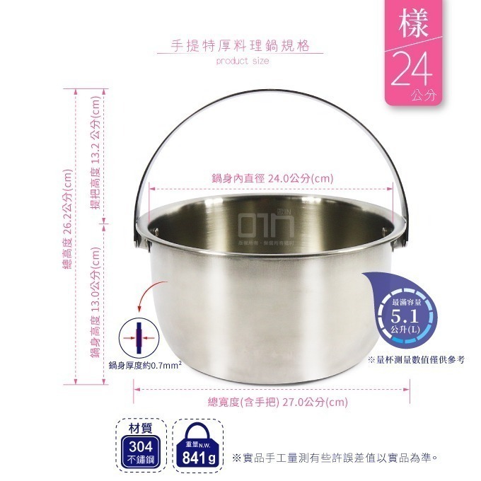 提鍋 湯鍋 不鏽鋼鍋 電鍋內鍋 304不鏽鋼鍋 特厚18 20 22 24 鍋子 強化玻璃 燉鍋 調理鍋 料理鍋 發票-細節圖7