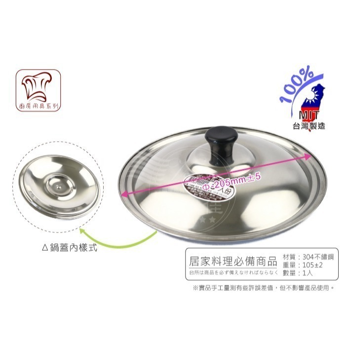 提鍋 湯鍋 不鏽鋼鍋 電鍋內鍋 304不鏽鋼鍋 特厚18 20 22 24 鍋子 強化玻璃 燉鍋 調理鍋 料理鍋 發票-細節圖9