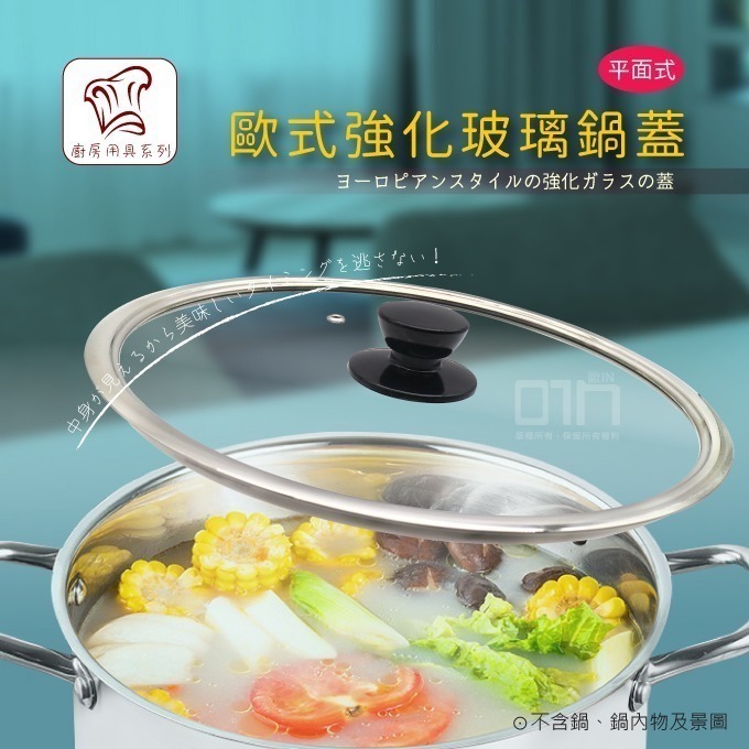 提鍋 湯鍋 不鏽鋼鍋 電鍋內鍋 304不鏽鋼鍋 特厚18 20 22 24 鍋子 強化玻璃 燉鍋 調理鍋 料理鍋 發票-細節圖10