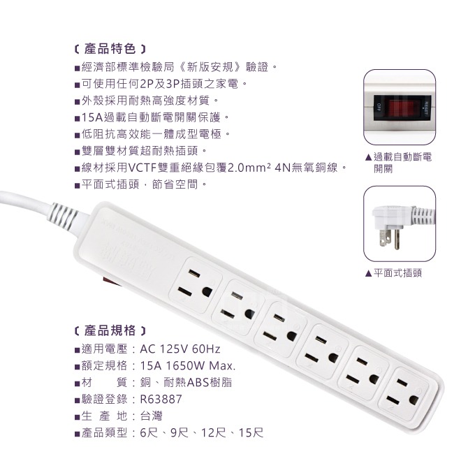 馬頭牌 電源線 延長線插座 插頭 延長線 插座 電腦電源線 插座開關 3P插座 台灣製 過載斷電 新安規 發票-細節圖3