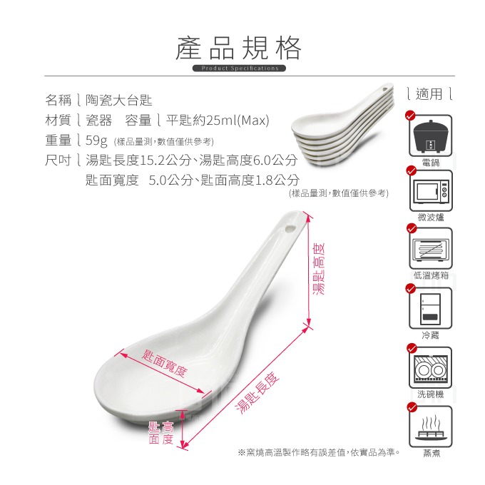 陶瓷湯匙 湯匙 湯勺 大湯匙 小湯匙 勺 勺子 咖啡匙 中式湯匙 陶瓷勺子 台匙 餐具 陶瓷餐具 發票-細節圖3