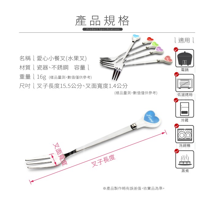 心型 湯勺 叉子 陶瓷湯匙 水果叉 湯匙 小湯匙 勺子 環保餐具 餐具組 布丁湯匙 茶匙 咖啡勺 蛋糕叉 愛心 發票-細節圖3