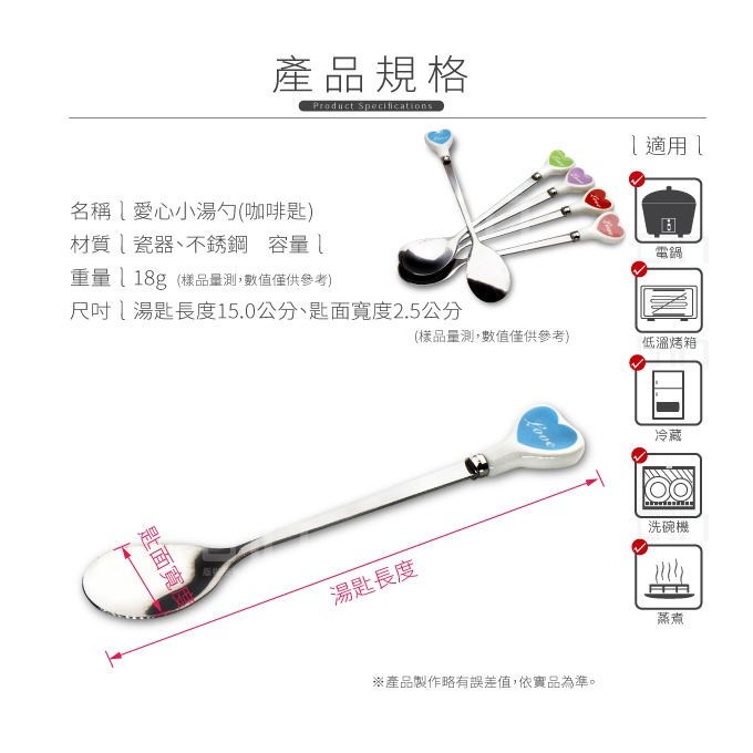 心型 湯勺 叉子 陶瓷湯匙 水果叉 湯匙 小湯匙 勺子 環保餐具 餐具組 布丁湯匙 茶匙 咖啡勺 蛋糕叉 愛心 發票-細節圖5