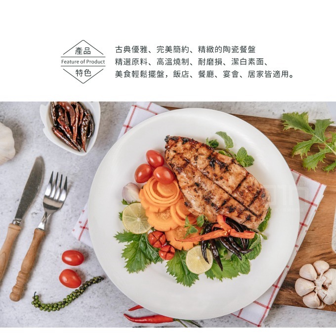 10.5吋西式白瓷餐盤 陶瓷盤 甜點盤 點心盤 餐盤 白瓷圓盤 白瓷盤 圓盤 碗盤 盤子 平盤 白盤 菜盤 瓷盤-細節圖2