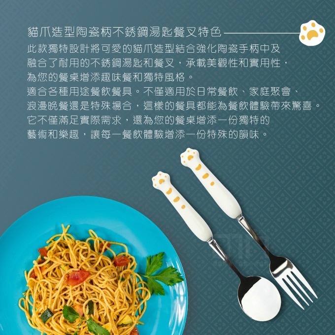 小貓爪陶瓷柄不銹鋼湯匙餐叉 叉子 湯勺 陶瓷湯匙 大湯匙 餐具 環保餐具 不鏽鋼湯匙 不鏽鋼餐具 陶瓷 湯匙-細節圖2