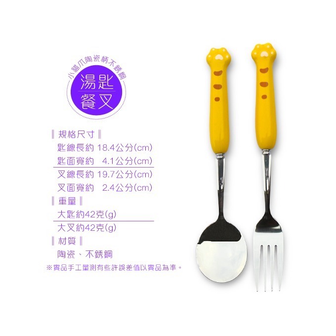 小貓爪陶瓷柄不銹鋼湯匙餐叉 叉子 湯勺 陶瓷湯匙 大湯匙 餐具 環保餐具 不鏽鋼湯匙 不鏽鋼餐具 陶瓷 湯匙-細節圖3