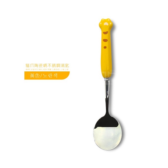 湯匙-黃爪
