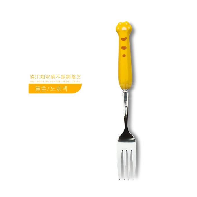 餐叉-黃爪
