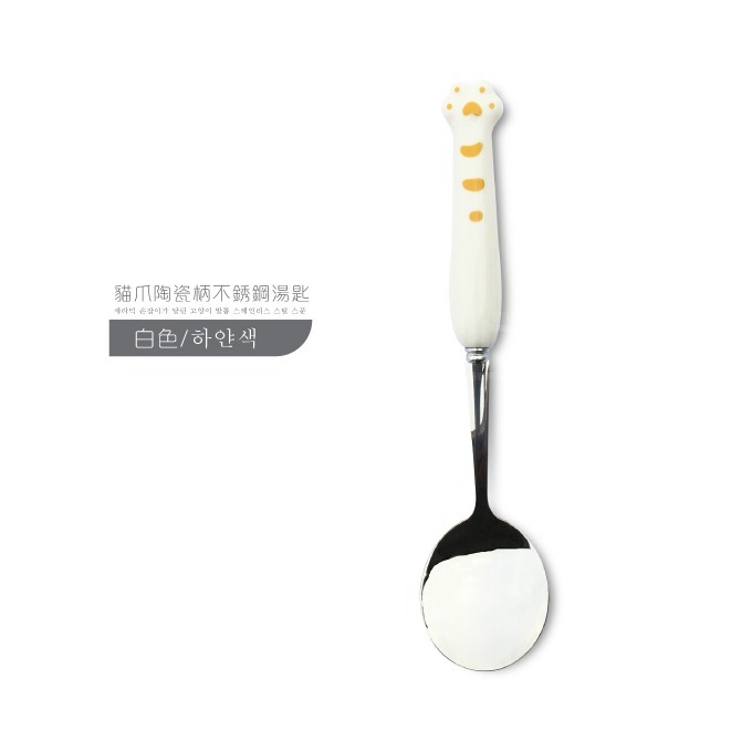 小貓爪陶瓷柄不銹鋼湯匙餐叉 叉子 湯勺 陶瓷湯匙 大湯匙 餐具 環保餐具 不鏽鋼湯匙 不鏽鋼餐具 陶瓷 湯匙-規格圖3