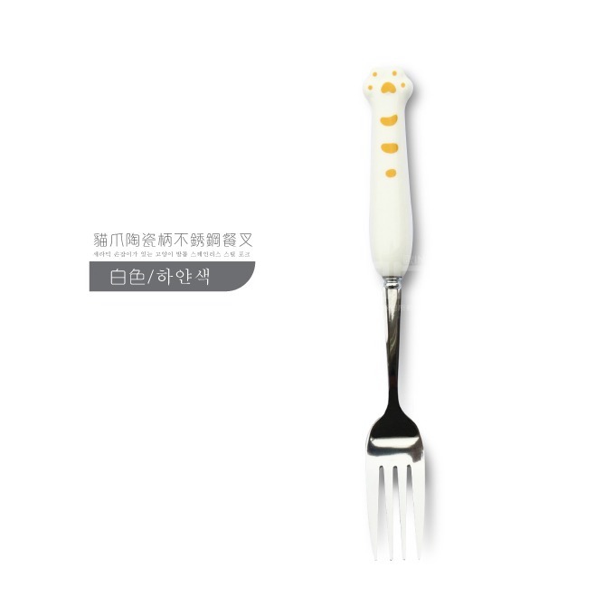 餐叉-白爪