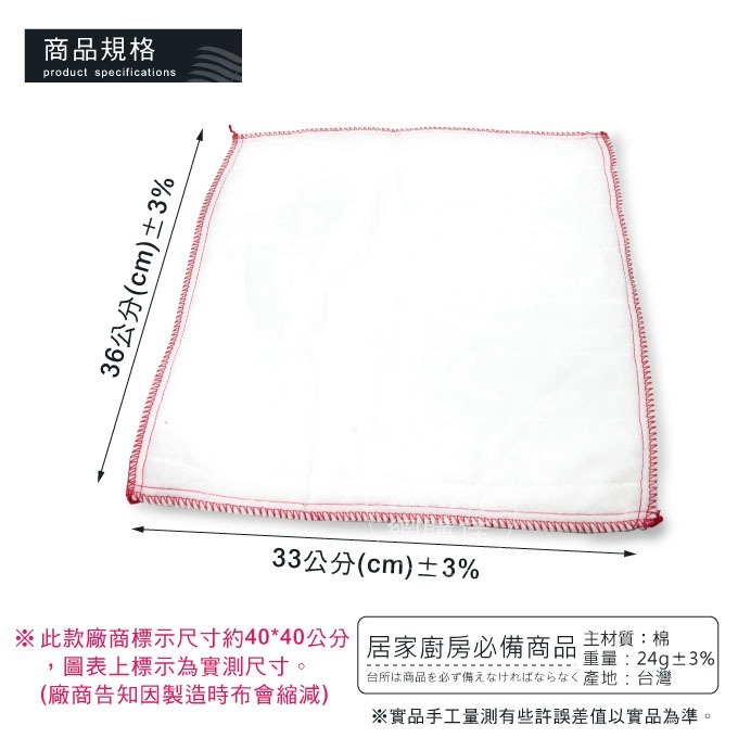白抹布 洗碗布 廚房抹布 菜瓜布 擦拭布 廚房 擦手巾 洗碗 抹布 棉抹布 清潔 傳統抹布 現貨 台灣製 發票-細節圖2