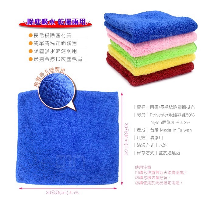 長毛絨除塵擦拭抹布 抹布 洗碗布 廚房抹布 擦拭布 廚房 擦手巾 吸水抹布 洗碗 清潔 傳統抹布-細節圖2